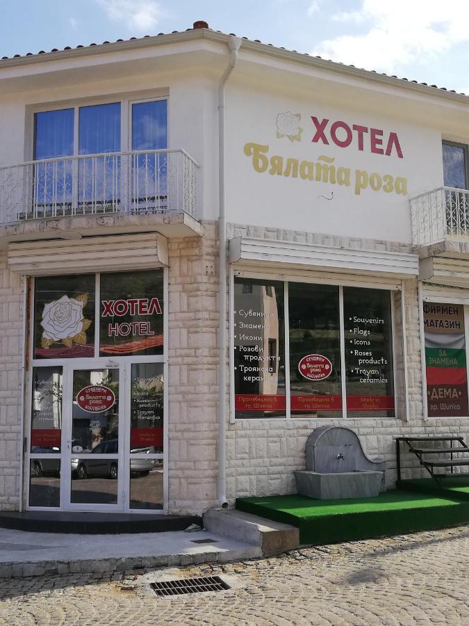 Хотел Бялата роза Шипка Экстерьер фото