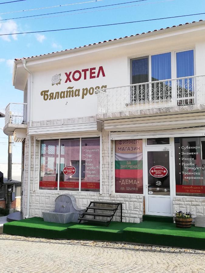 Хотел Бялата роза Шипка Экстерьер фото